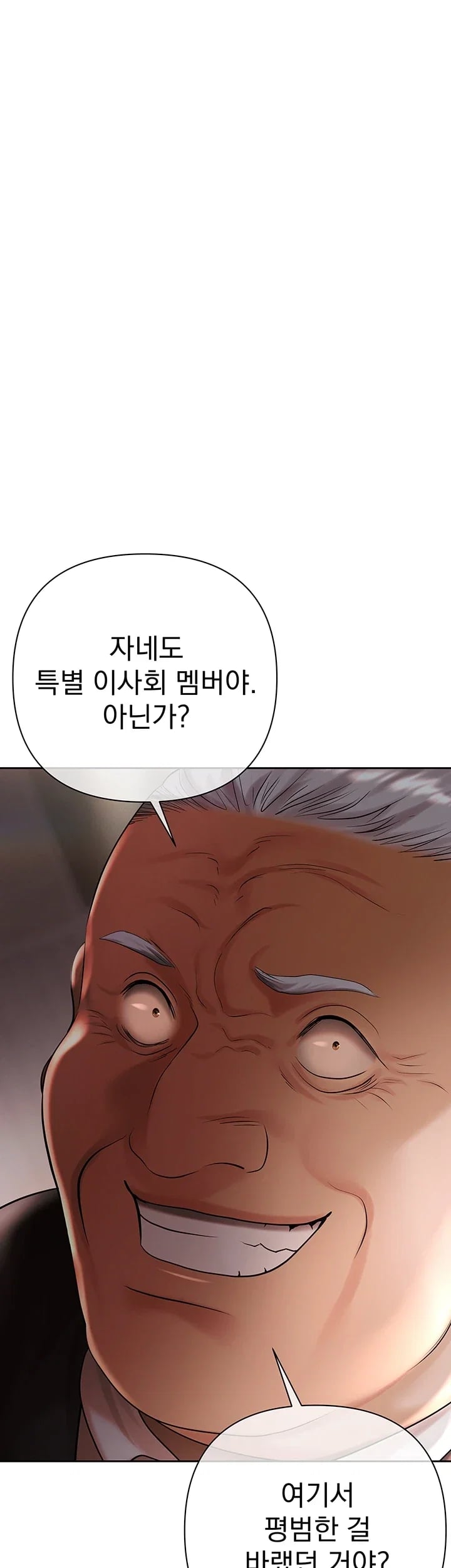 Money Games Raw - Chapter 36 Page 61