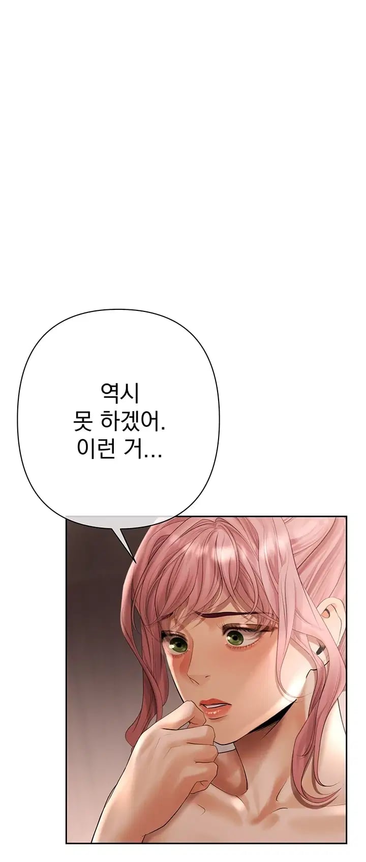Money Games Raw - Chapter 36 Page 63