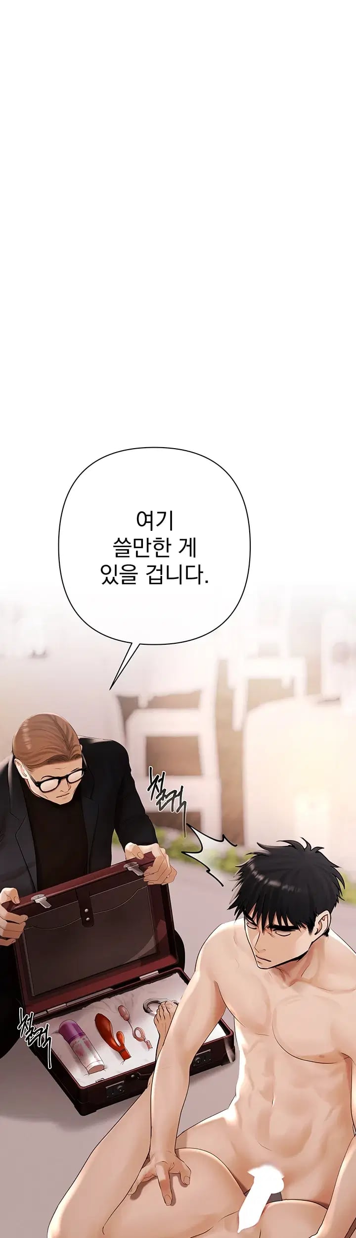 Money Games Raw - Chapter 37 Page 43