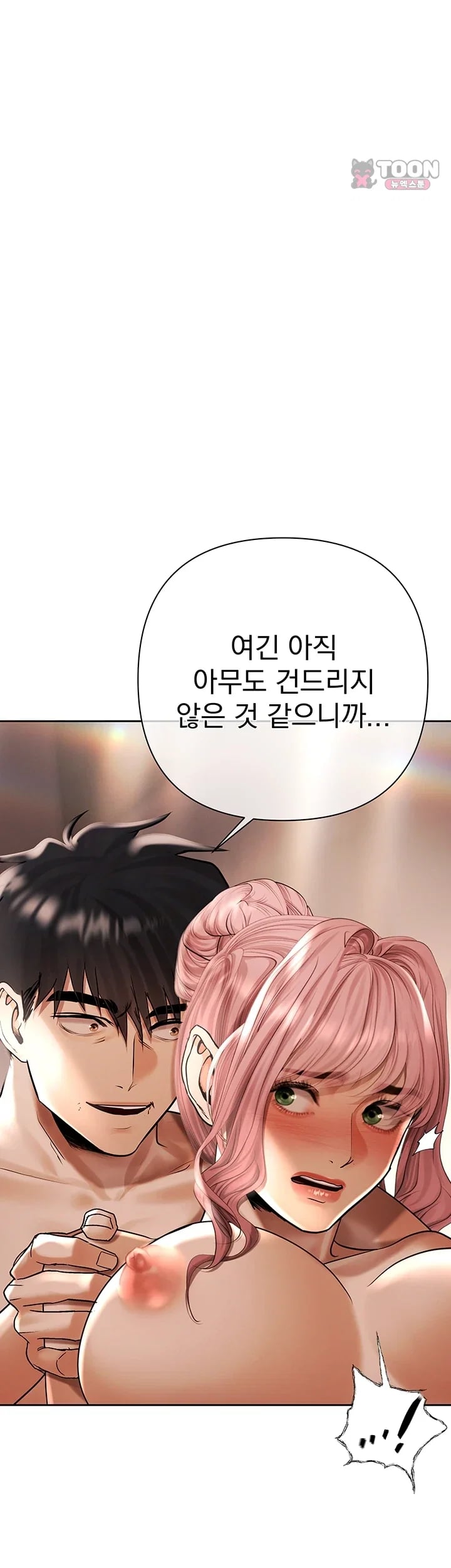 Money Games Raw - Chapter 37 Page 65