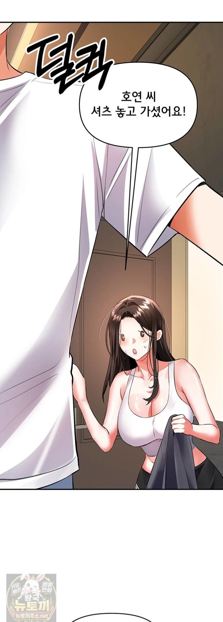 I’m the Only Guy at the Massage Shop Raw - Chapter 16 Page 26