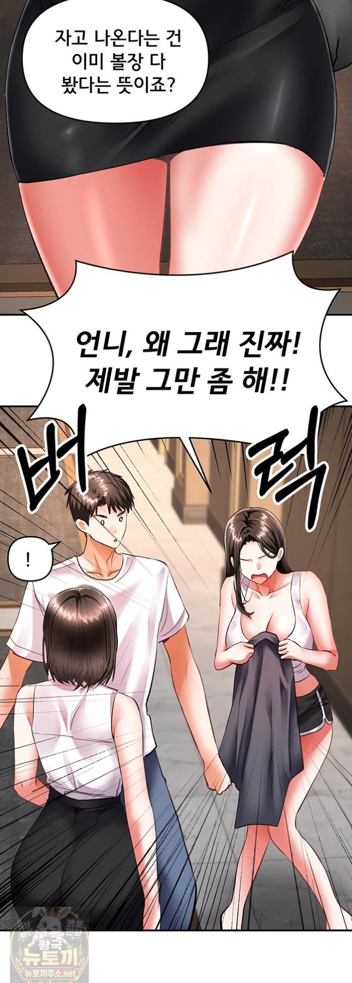 I’m the Only Guy at the Massage Shop Raw - Chapter 16 Page 37