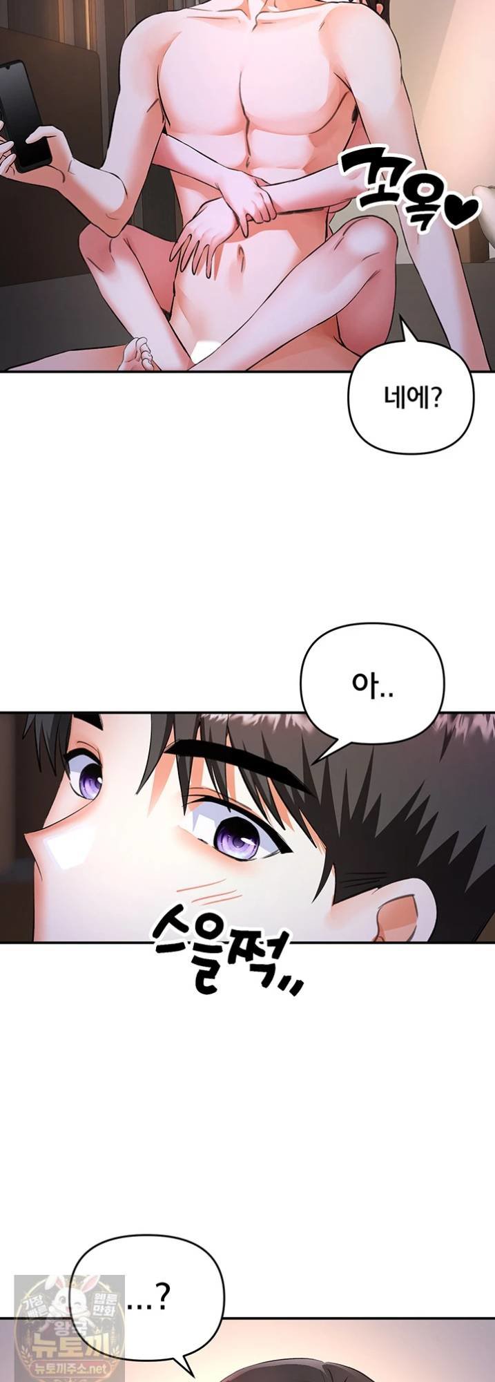 I’m the Only Guy at the Massage Shop Raw - Chapter 16 Page 6