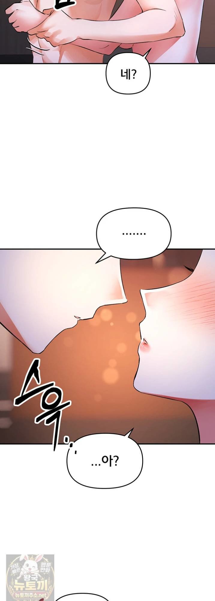 I’m the Only Guy at the Massage Shop Raw - Chapter 16 Page 9
