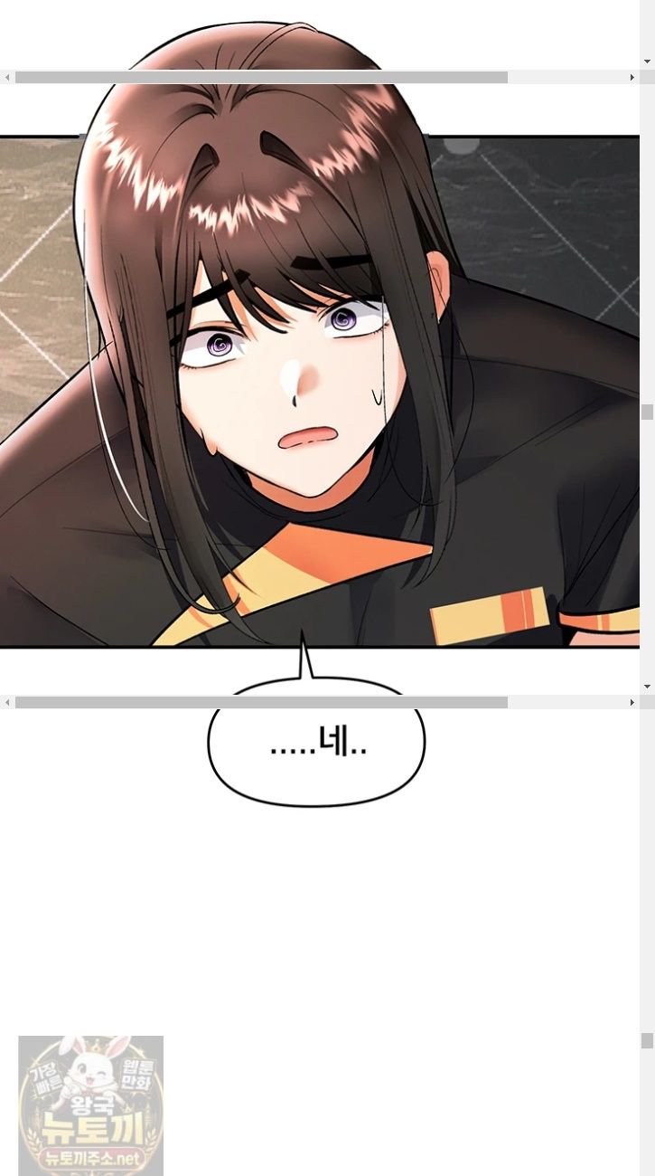 I’m the Only Guy at the Massage Shop Raw - Chapter 17 Page 36