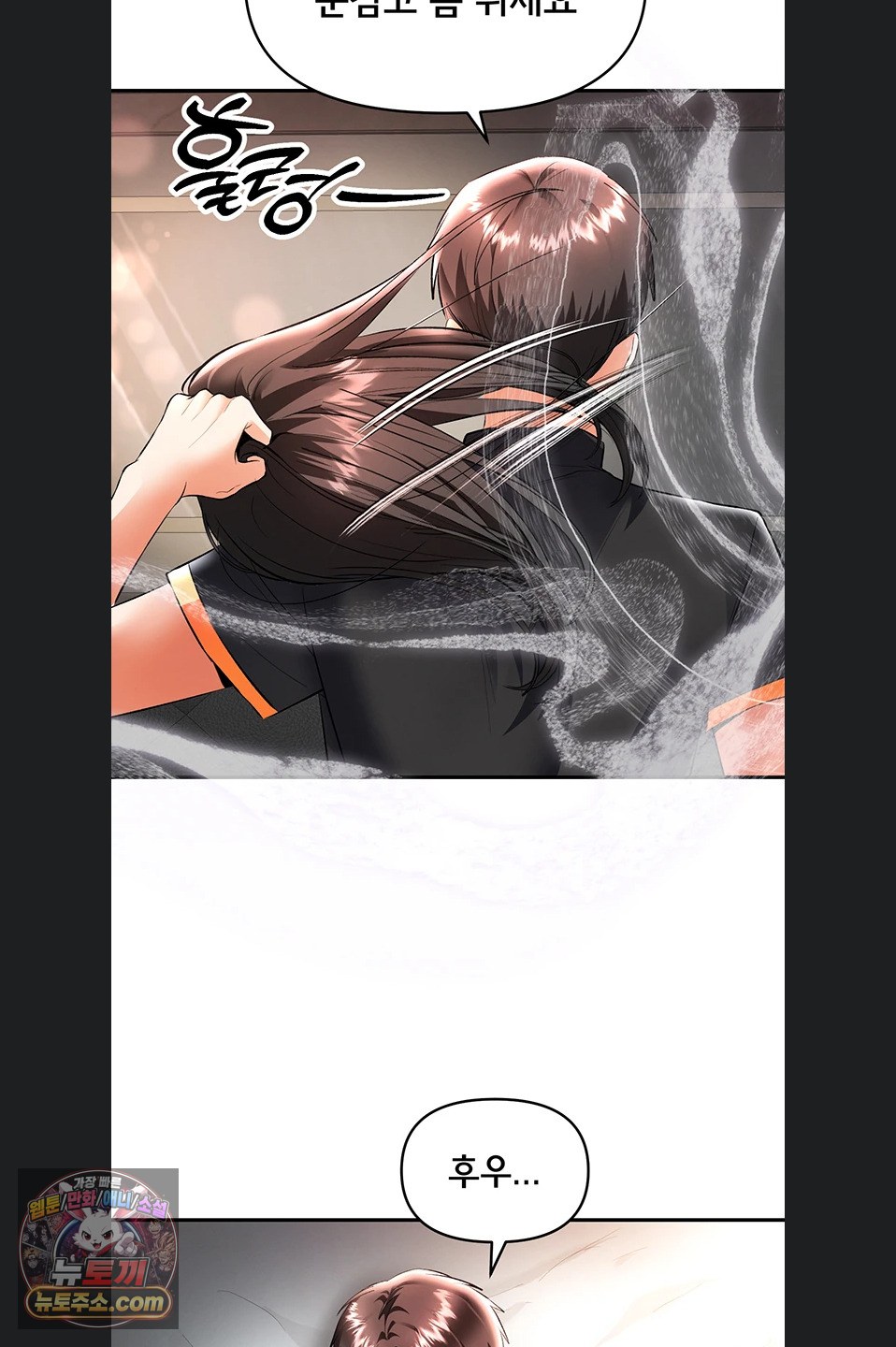 I’m the Only Guy at the Massage Shop Raw - Chapter 19 Page 11