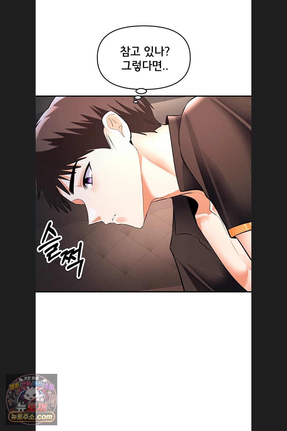 I’m the Only Guy at the Massage Shop Raw - Chapter 19 Page 21