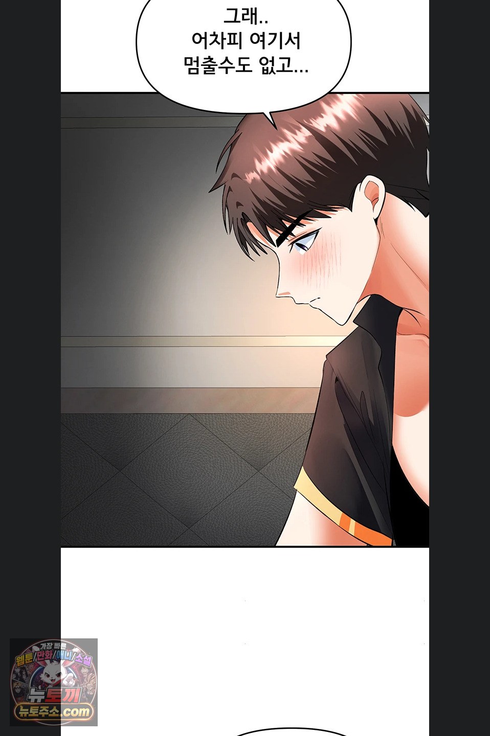 I’m the Only Guy at the Massage Shop Raw - Chapter 19 Page 36