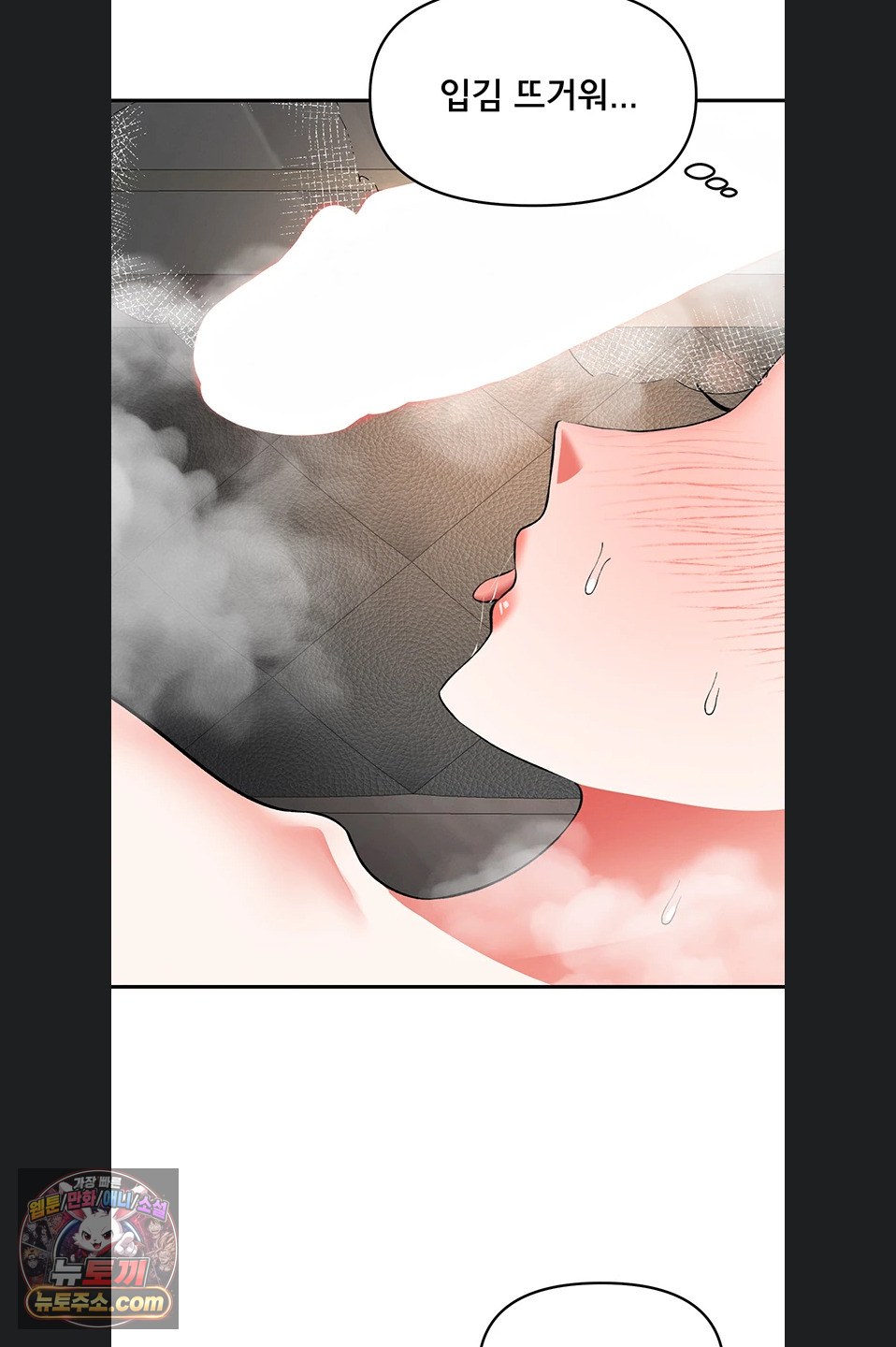I’m the Only Guy at the Massage Shop Raw - Chapter 19 Page 37