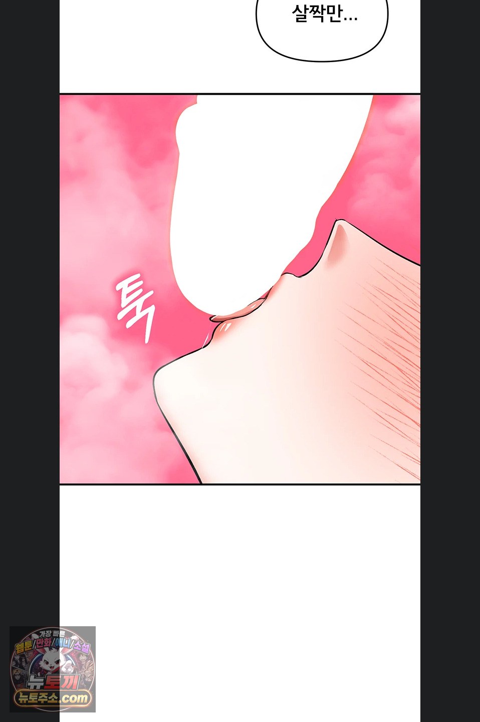 I’m the Only Guy at the Massage Shop Raw - Chapter 19 Page 38