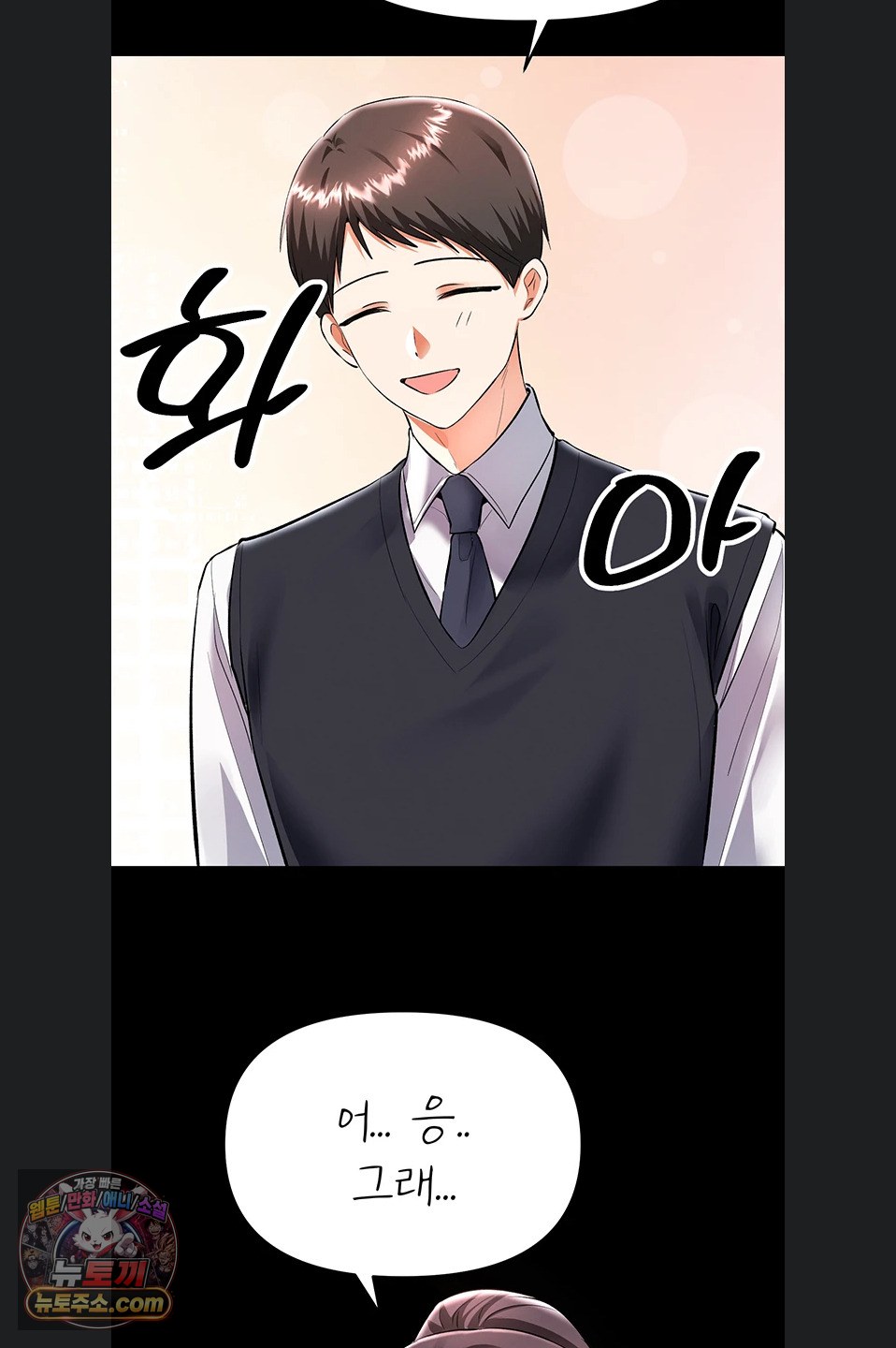 I’m the Only Guy at the Massage Shop Raw - Chapter 19 Page 63