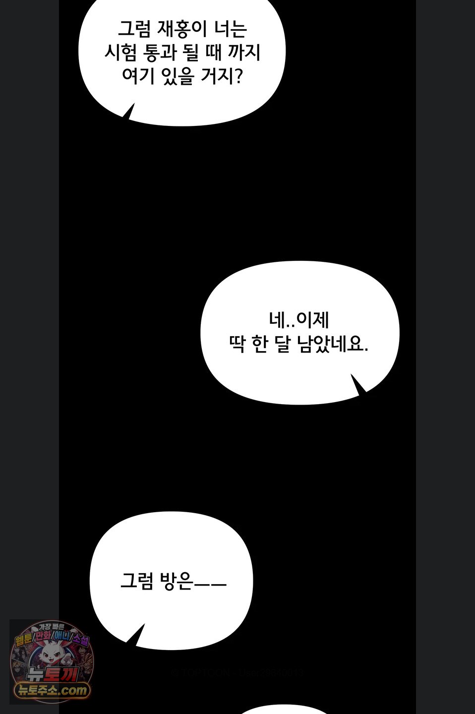 I’m the Only Guy at the Massage Shop Raw - Chapter 19 Page 65