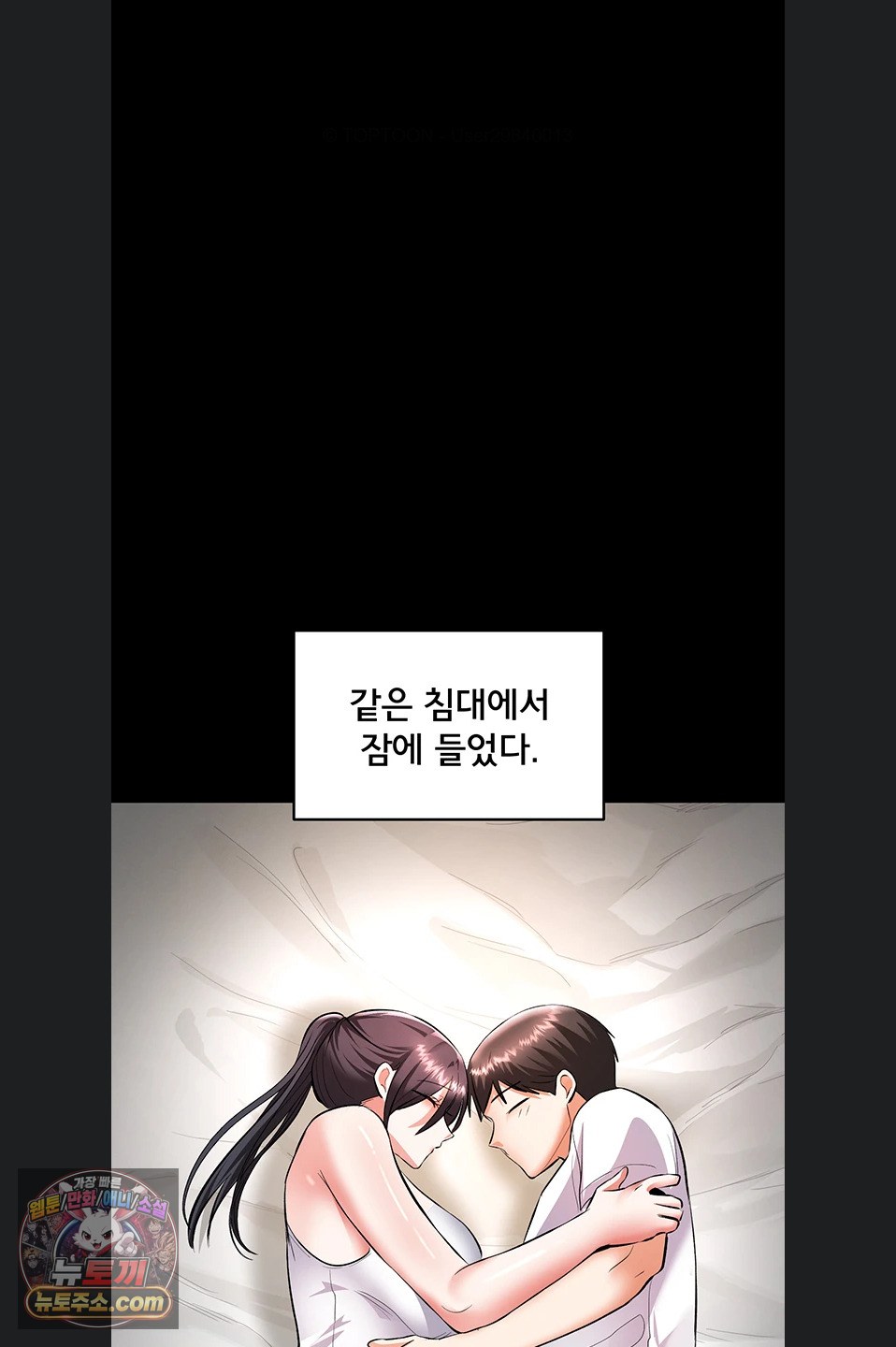 I’m the Only Guy at the Massage Shop Raw - Chapter 19 Page 69