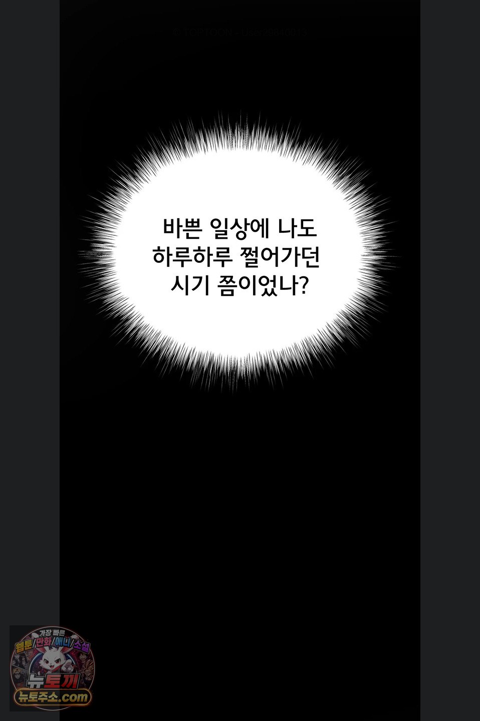 I’m the Only Guy at the Massage Shop Raw - Chapter 19 Page 76