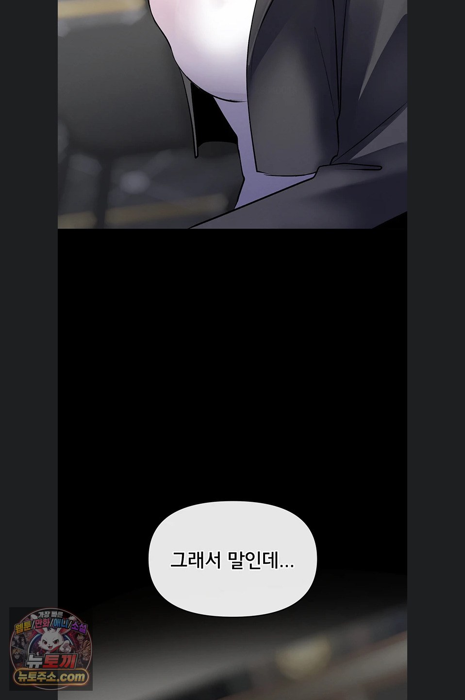 I’m the Only Guy at the Massage Shop Raw - Chapter 19 Page 94