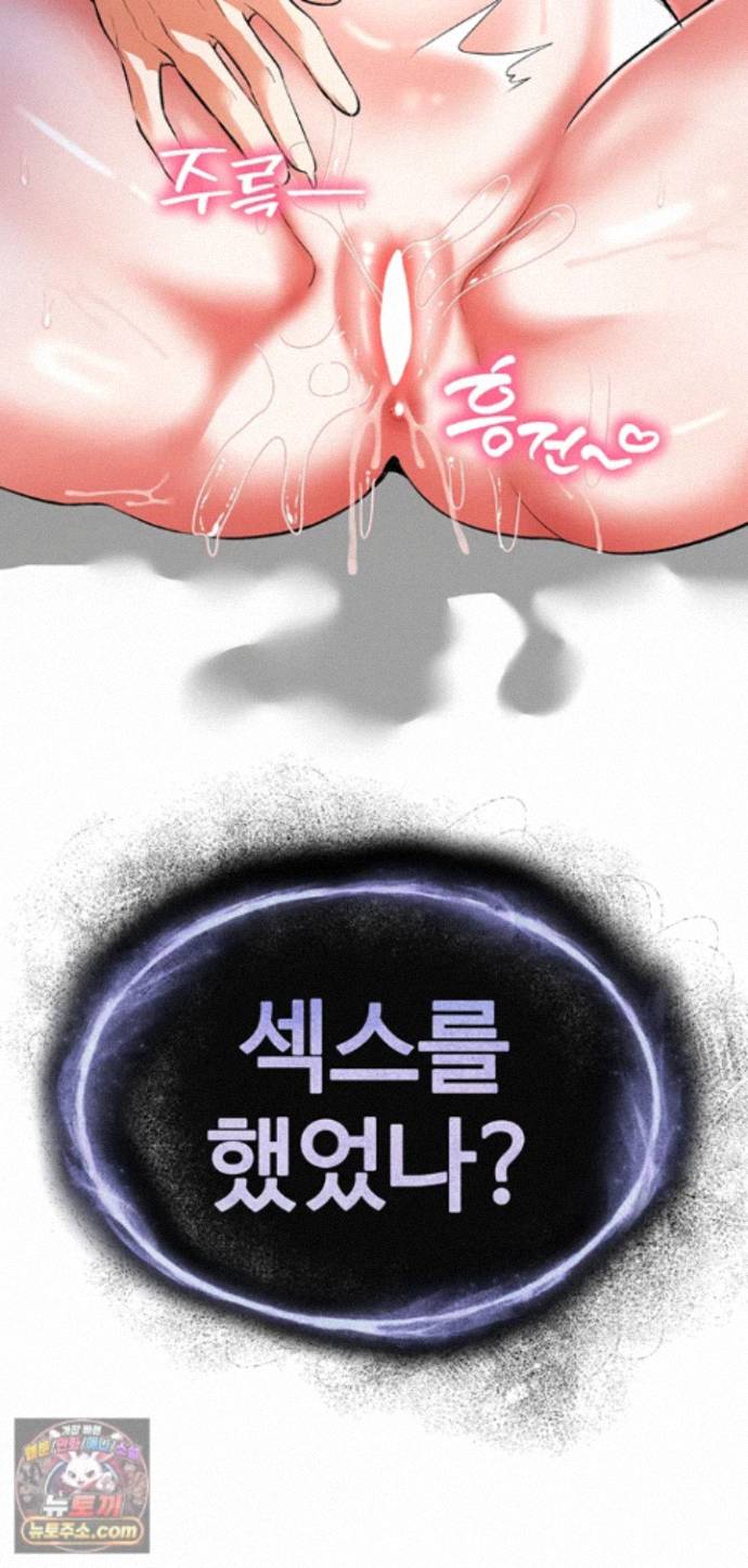 I’m the Only Guy at the Massage Shop Raw - Chapter 20 Page 3