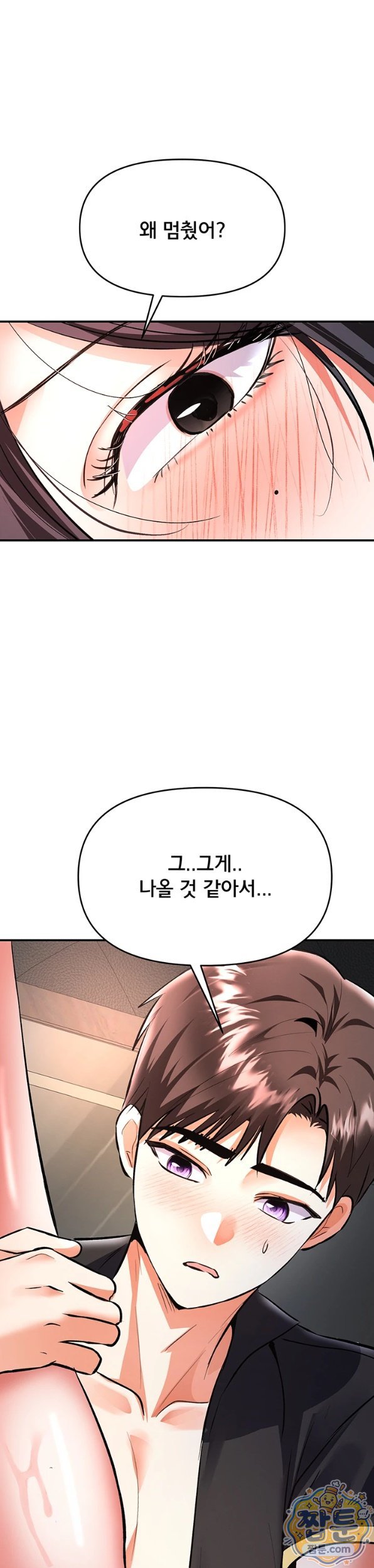 I’m the Only Guy at the Massage Shop Raw - Chapter 21 Page 19