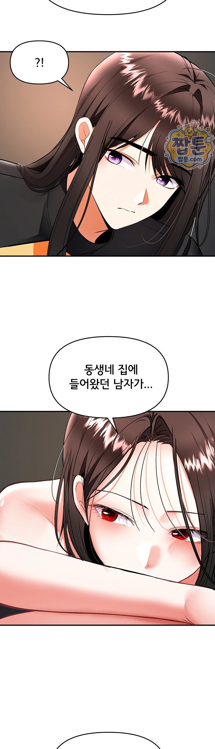 I’m the Only Guy at the Massage Shop Raw - Chapter 23 Page 7