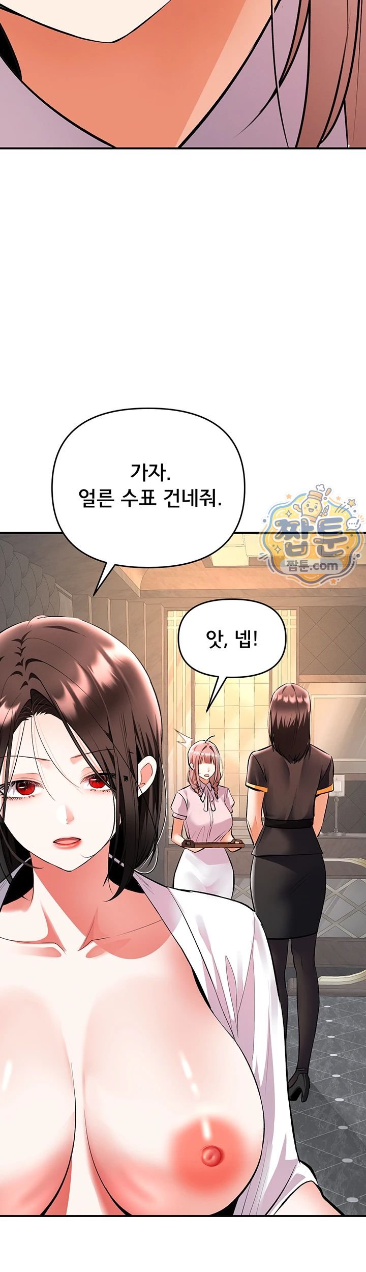 I’m the Only Guy at the Massage Shop Raw - Chapter 25 Page 11