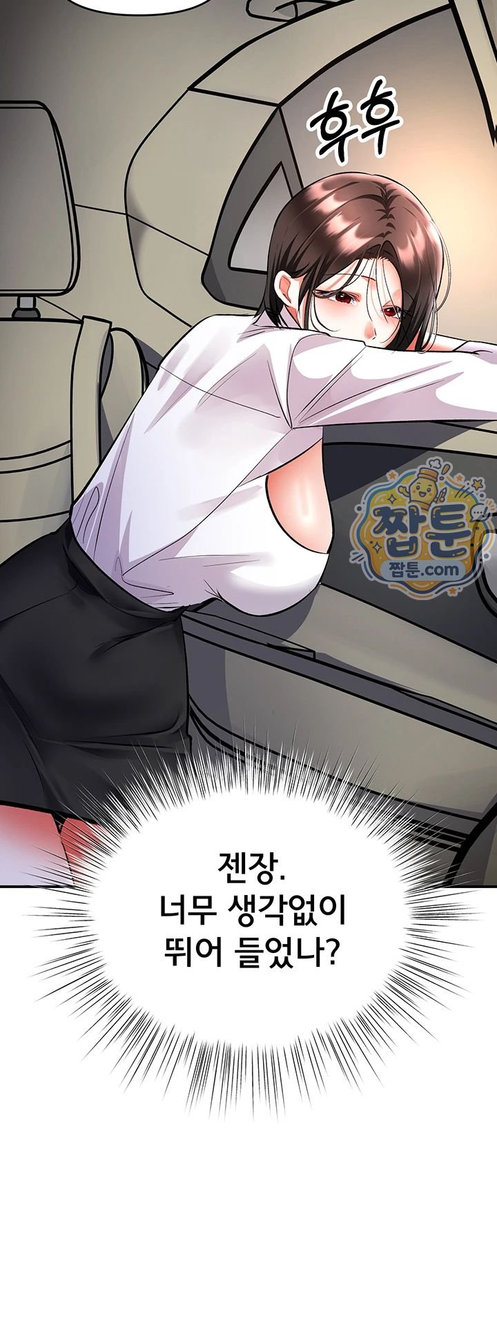 I’m the Only Guy at the Massage Shop Raw - Chapter 25 Page 37