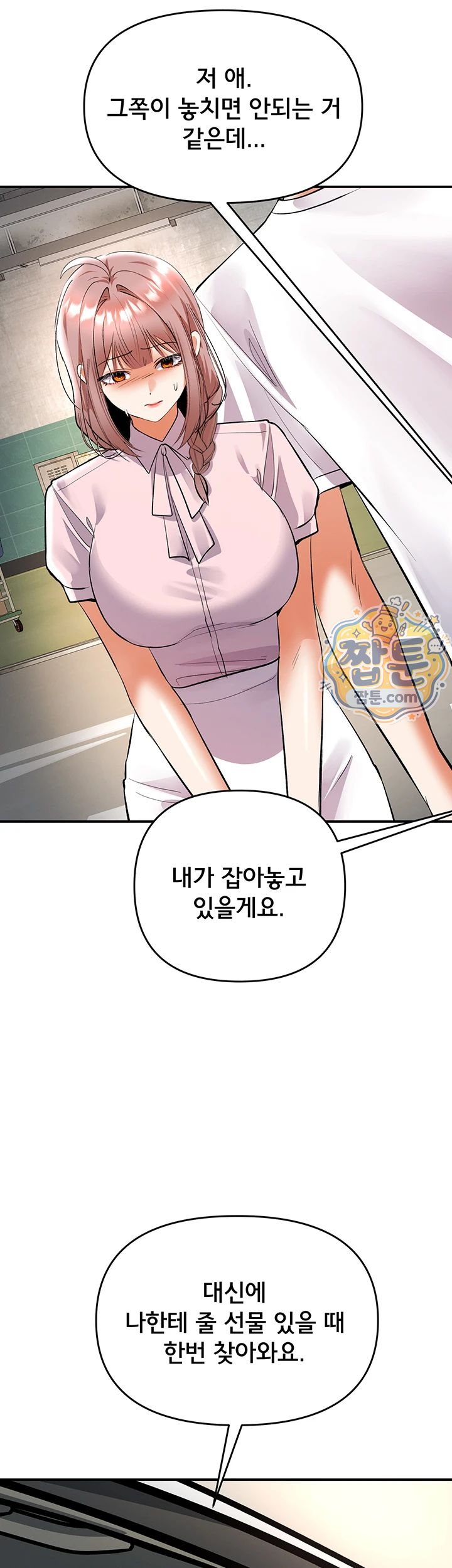 I’m the Only Guy at the Massage Shop Raw - Chapter 25 Page 39