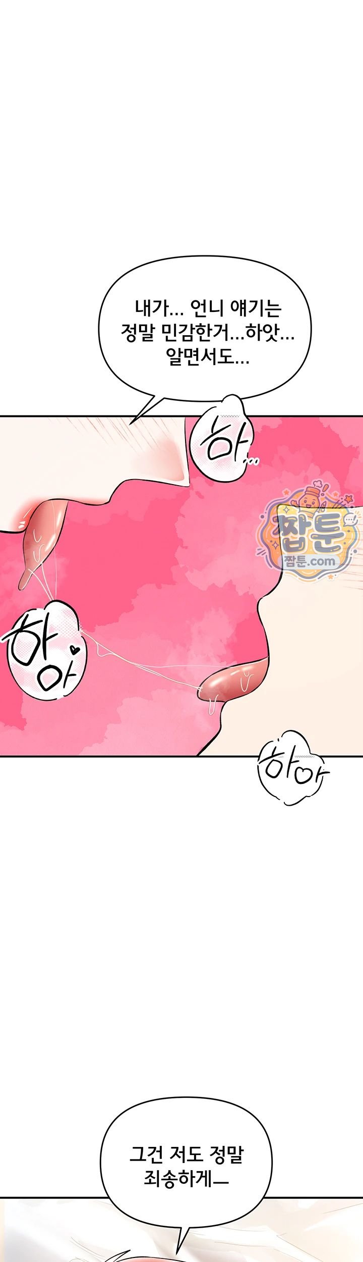 I’m the Only Guy at the Massage Shop Raw - Chapter 25 Page 59