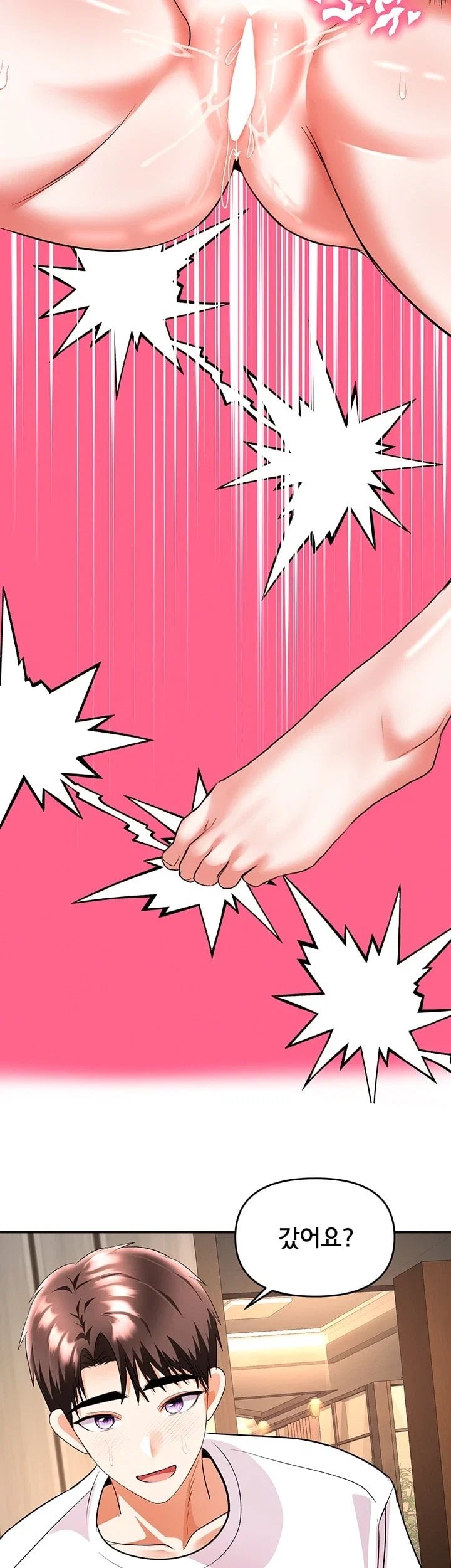 I’m the Only Guy at the Massage Shop Raw - Chapter 26 Page 32