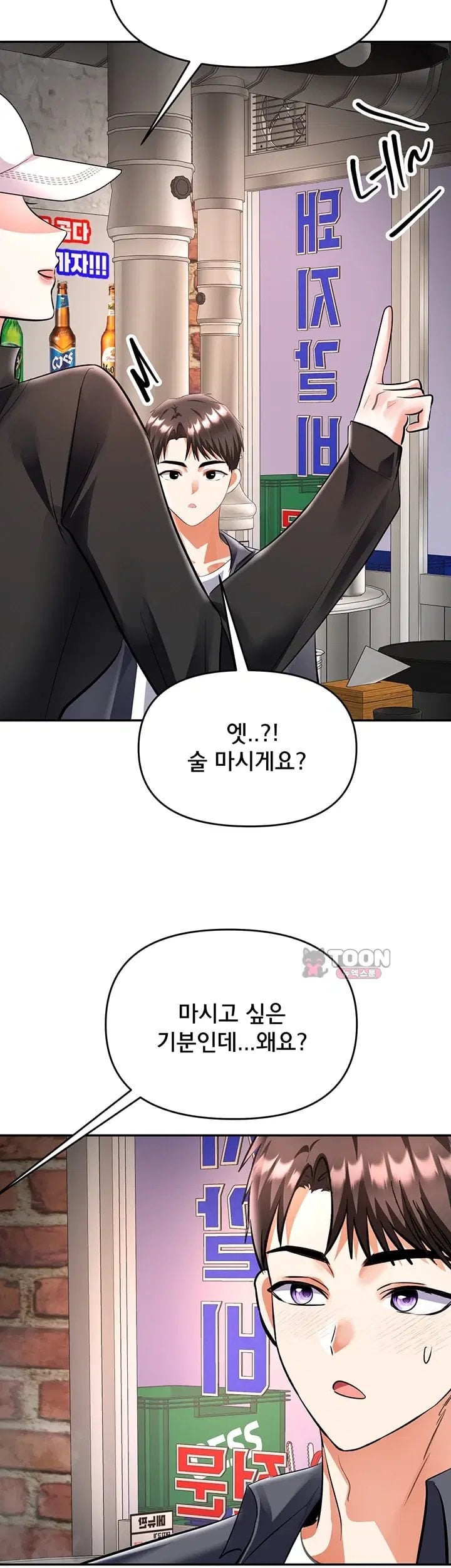 I’m the Only Guy at the Massage Shop Raw - Chapter 28 Page 54
