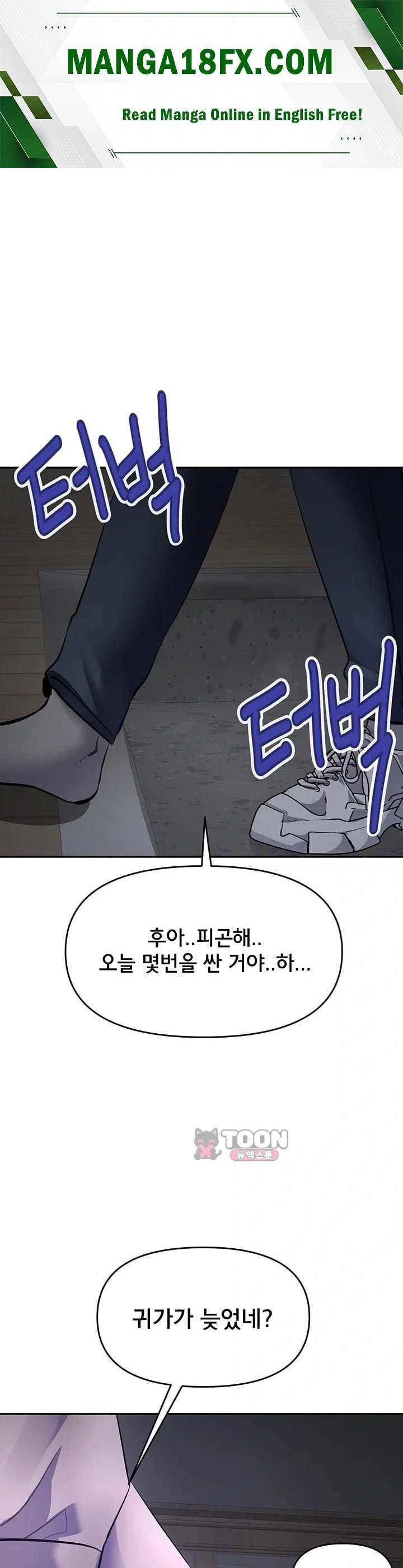 I’m the Only Guy at the Massage Shop Raw - Chapter 30 Page 1