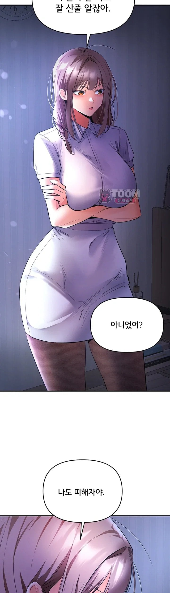 I’m the Only Guy at the Massage Shop Raw - Chapter 30 Page 12