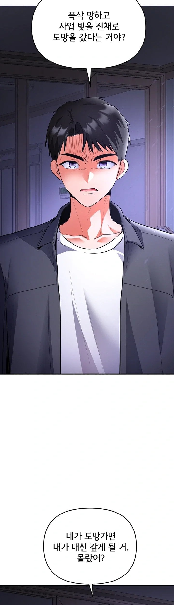 I’m the Only Guy at the Massage Shop Raw - Chapter 30 Page 17