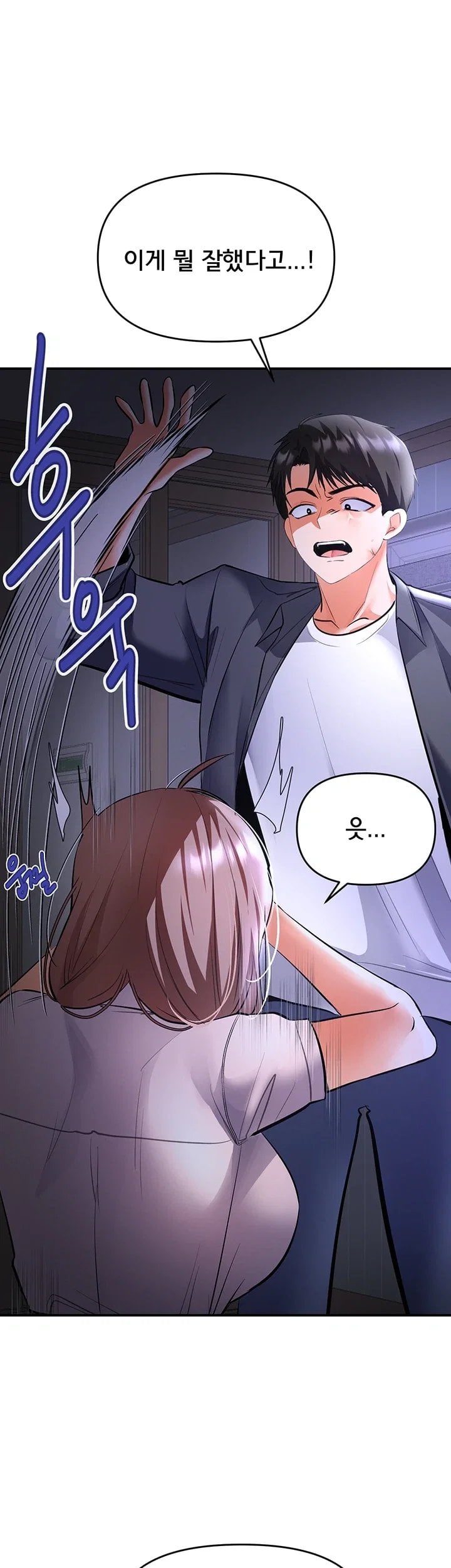 I’m the Only Guy at the Massage Shop Raw - Chapter 30 Page 22