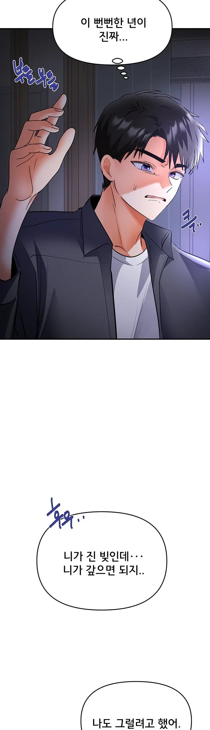 I’m the Only Guy at the Massage Shop Raw - Chapter 30 Page 23