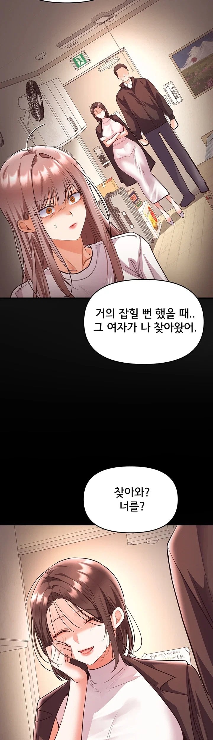 I’m the Only Guy at the Massage Shop Raw - Chapter 30 Page 31
