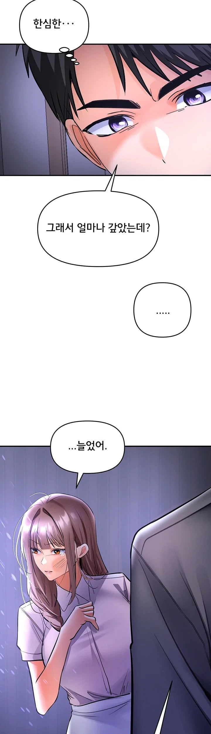 I’m the Only Guy at the Massage Shop Raw - Chapter 30 Page 36