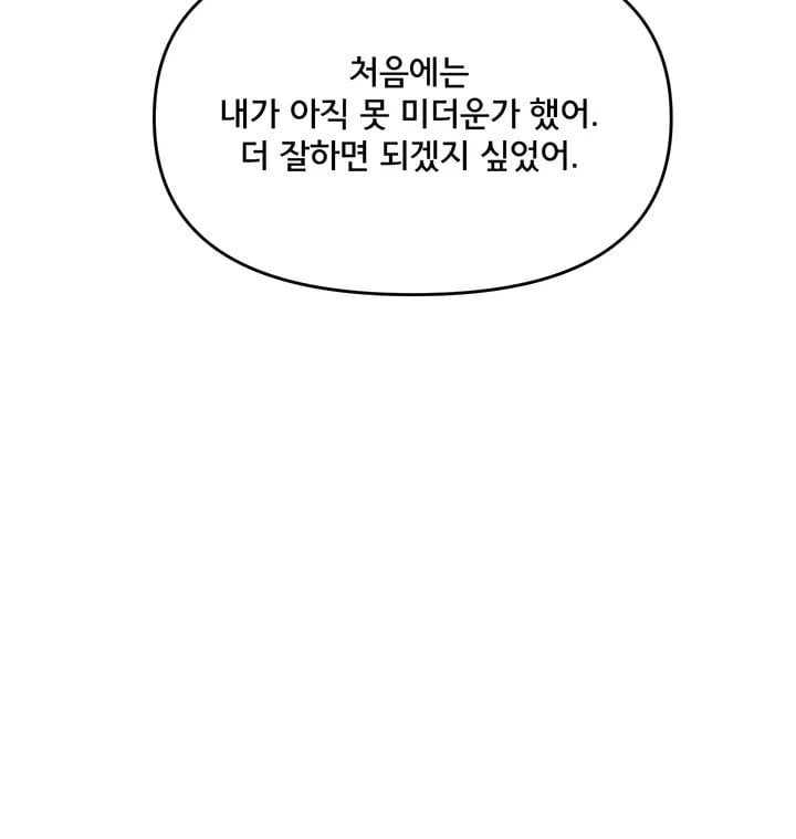 I’m the Only Guy at the Massage Shop Raw - Chapter 30 Page 38