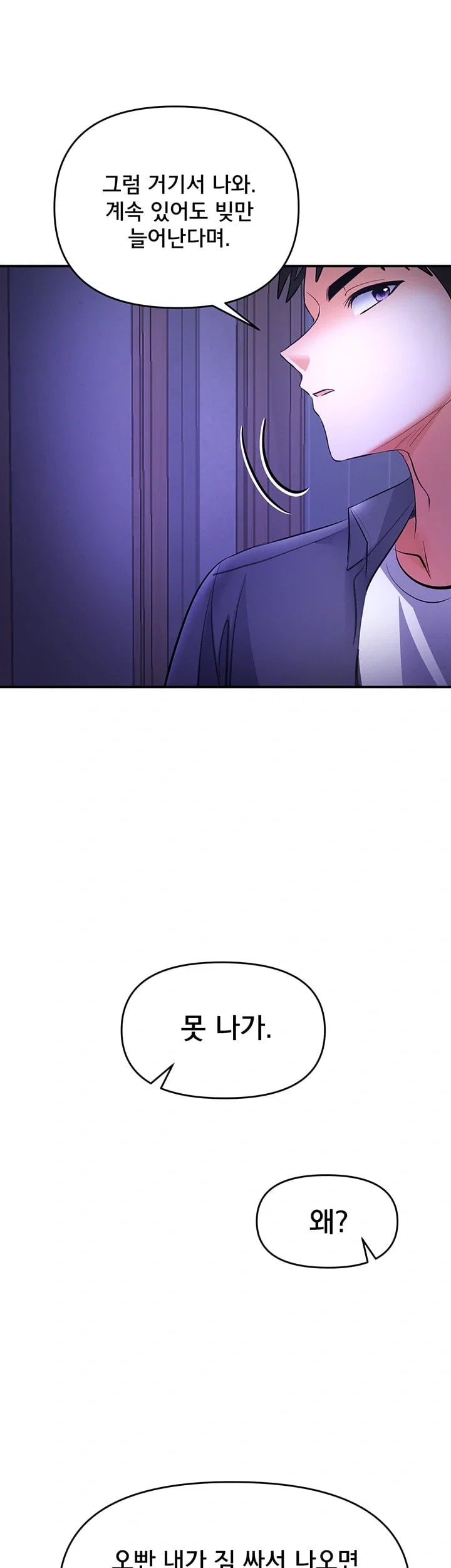 I’m the Only Guy at the Massage Shop Raw - Chapter 30 Page 40