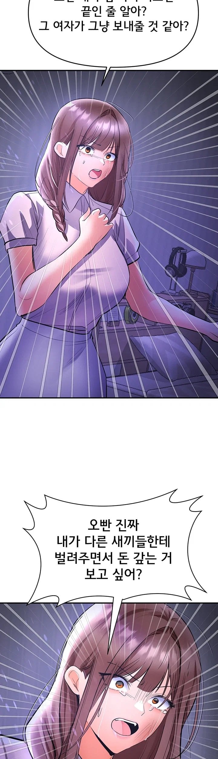 I’m the Only Guy at the Massage Shop Raw - Chapter 30 Page 41