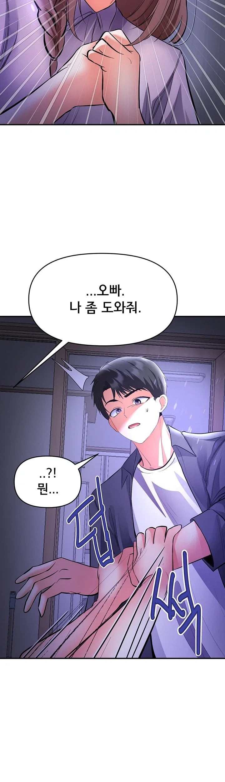 I’m the Only Guy at the Massage Shop Raw - Chapter 30 Page 42