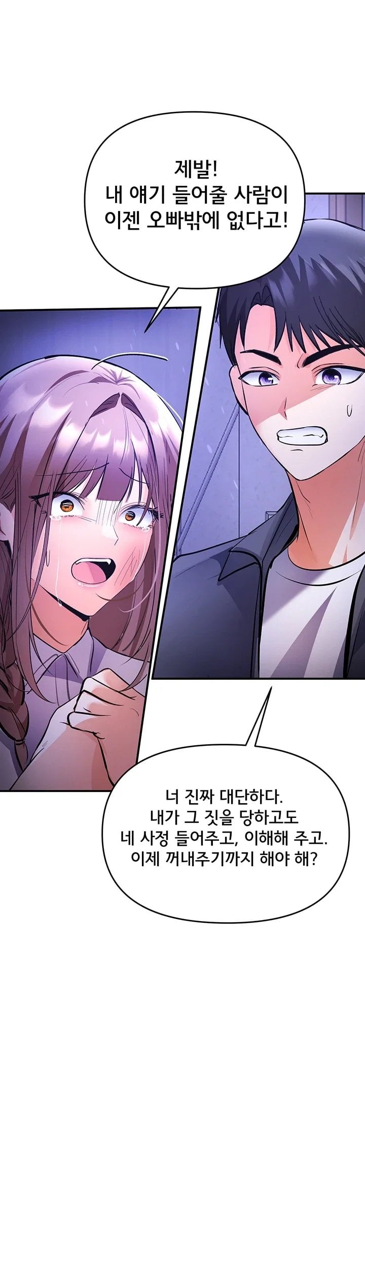 I’m the Only Guy at the Massage Shop Raw - Chapter 30 Page 44