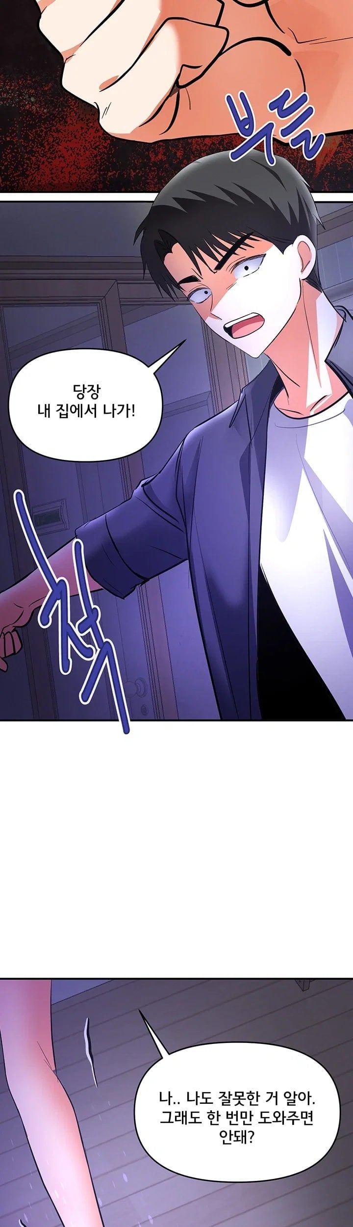 I’m the Only Guy at the Massage Shop Raw - Chapter 30 Page 48