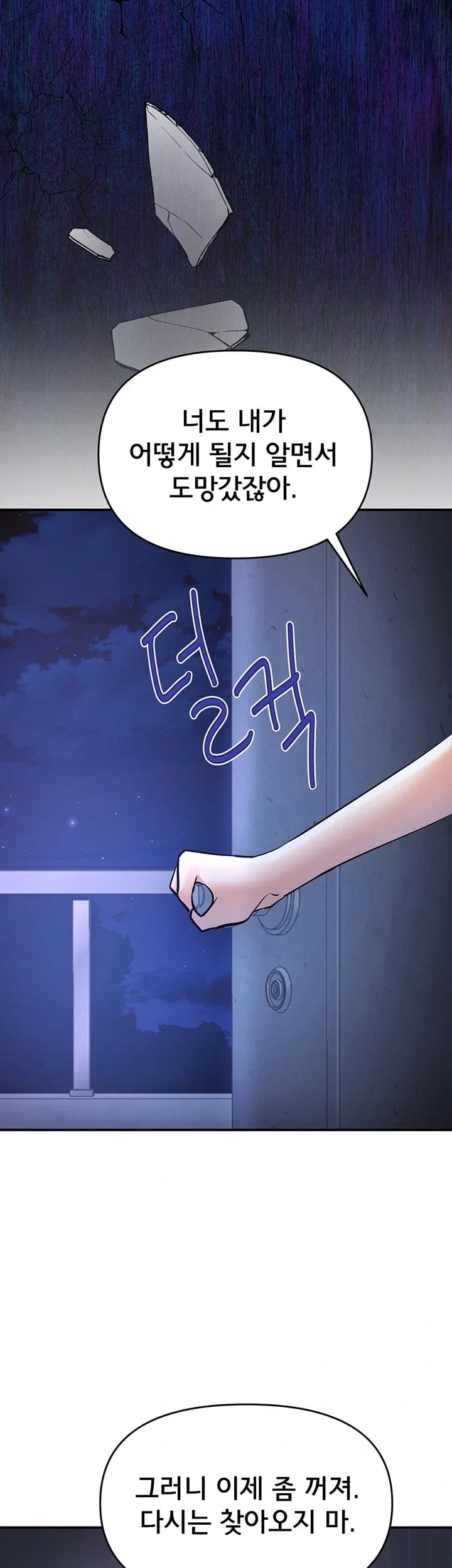 I’m the Only Guy at the Massage Shop Raw - Chapter 30 Page 52