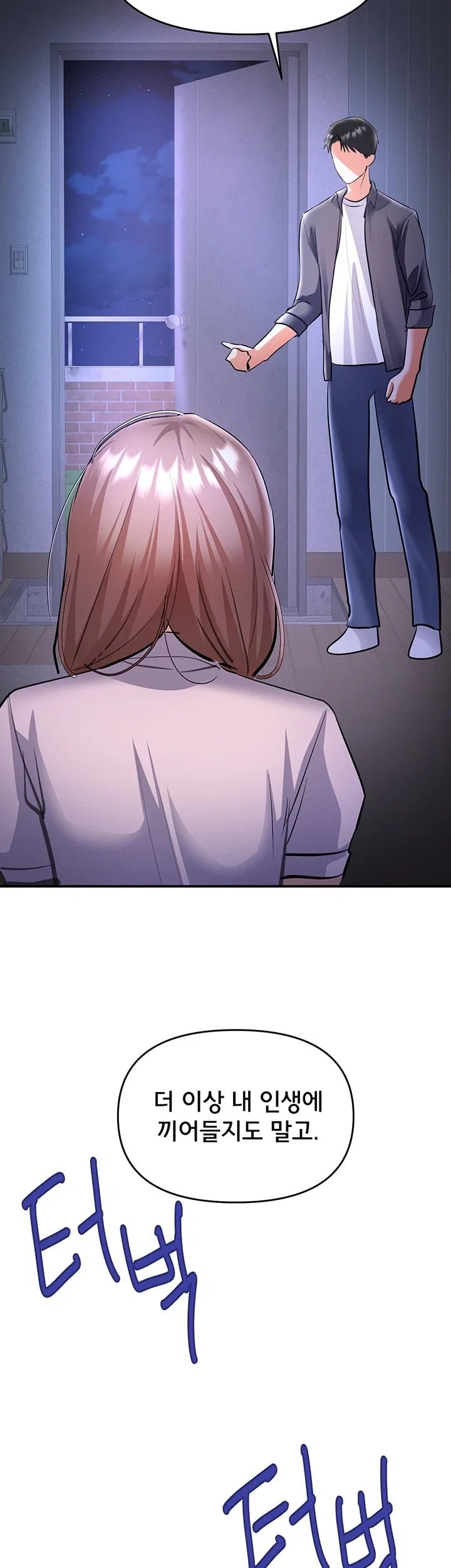 I’m the Only Guy at the Massage Shop Raw - Chapter 30 Page 53