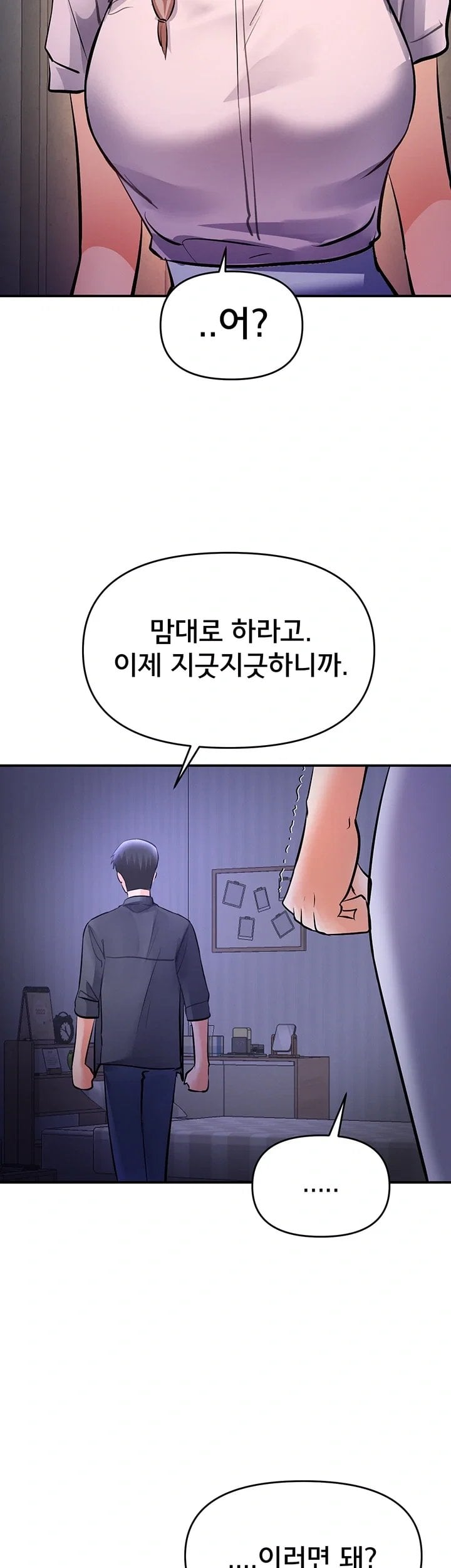 I’m the Only Guy at the Massage Shop Raw - Chapter 30 Page 59