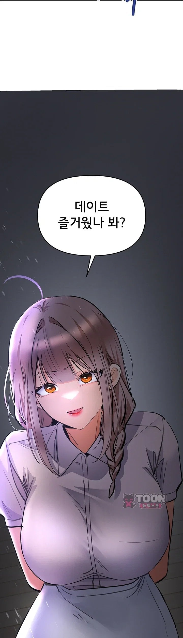 I’m the Only Guy at the Massage Shop Raw - Chapter 30 Page 6