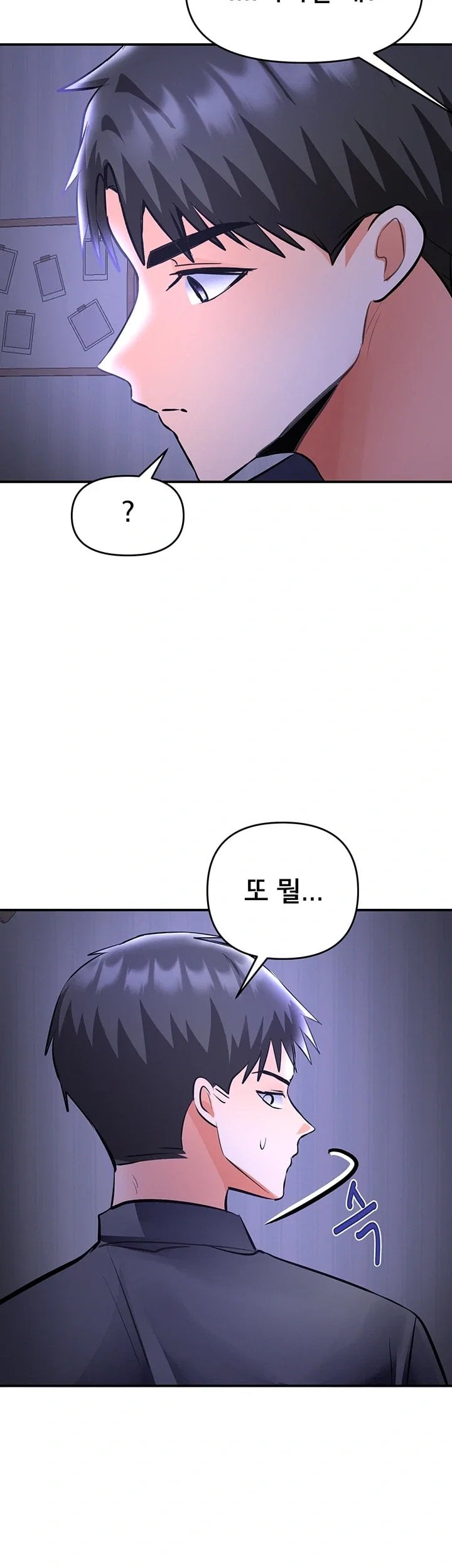I’m the Only Guy at the Massage Shop Raw - Chapter 30 Page 60