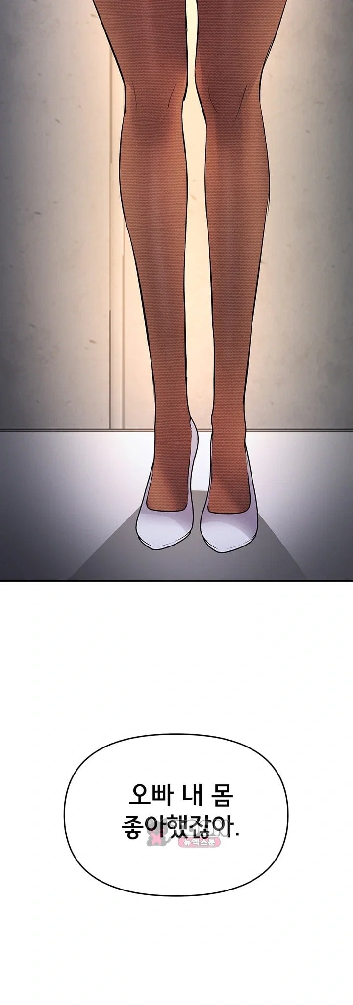 I’m the Only Guy at the Massage Shop Raw - Chapter 30 Page 62