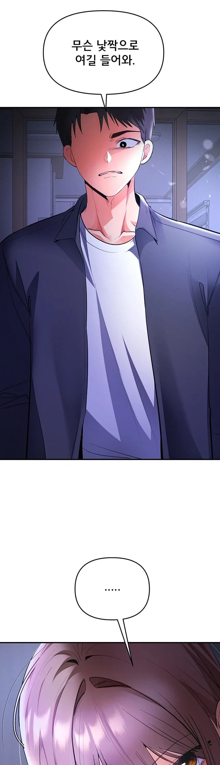I’m the Only Guy at the Massage Shop Raw - Chapter 30 Page 9