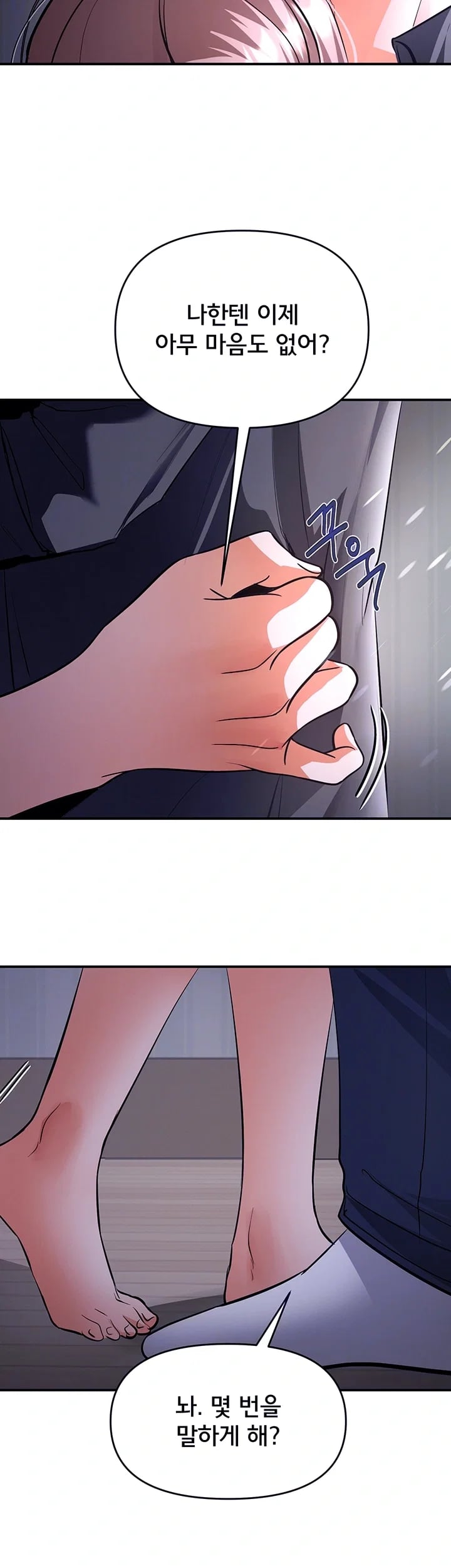 I’m the Only Guy at the Massage Shop Raw - Chapter 31 Page 14
