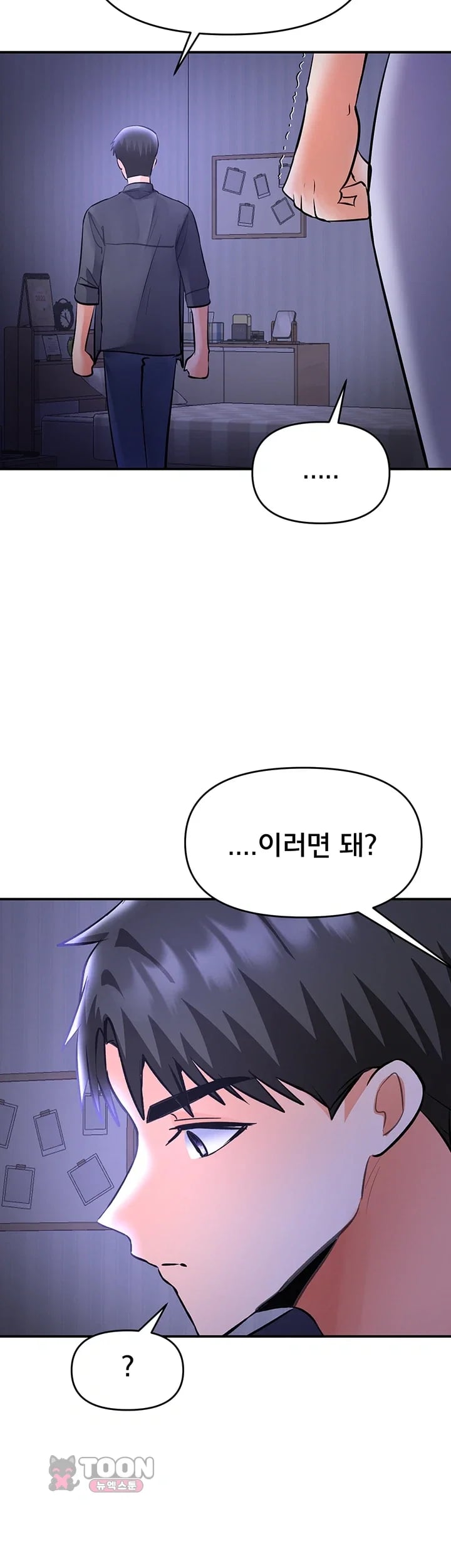 I’m the Only Guy at the Massage Shop Raw - Chapter 31 Page 2